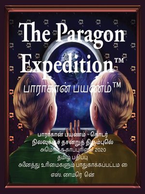 cover image of The Paragon Expedition